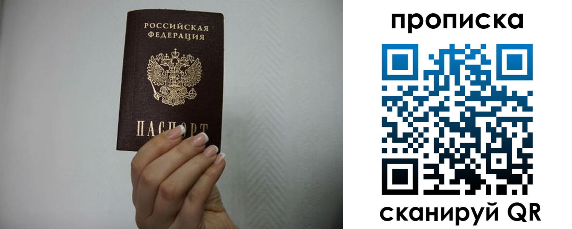 прописка 2025 в Нюрбе