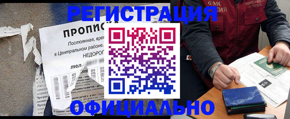 временная регистрация адрес в Нюрбе