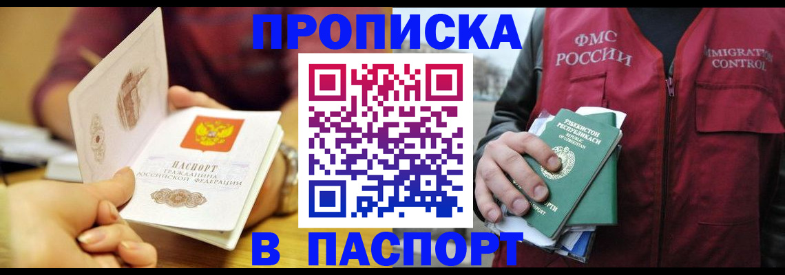 временная регистрация законно в Нюрбе