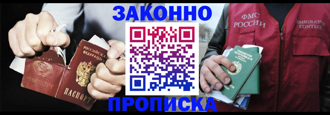 временная регистрация гарантия в Нюрбе