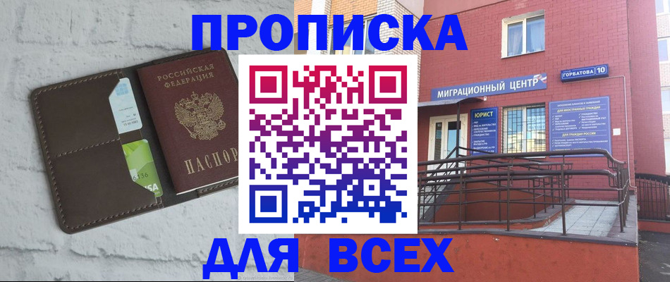 регистрация для школы в Нюрбе
