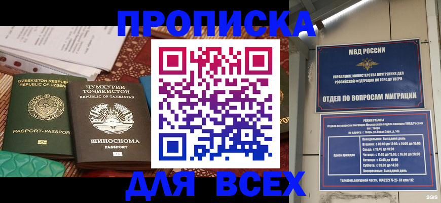 временная регистрация гарантия в Нюрбе
