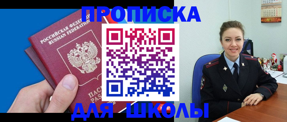 временная регистрация надежно в Нюрбе