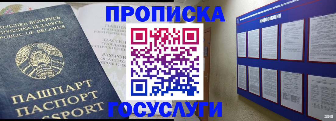 временная регистрация недорого в Нюрбе
