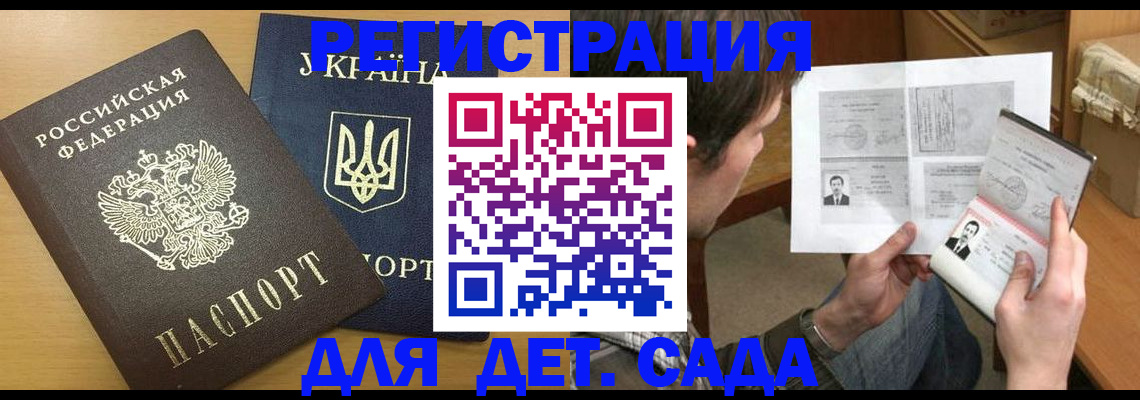 прописка для кредита в Нюрбе