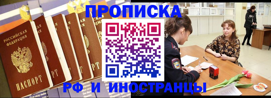 где прописаться в Нюрбе